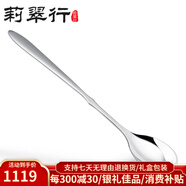 莉翠行 銀勺子湯匙999足銀雪花銀調羹銀筷子餐具兒童滿(mǎn)月生日禮物銀禮品 光面銀勺 23克（可刻字）