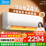 美的（Midea）【國家補貼】美的空調掛機 制冷王 新一級能效 變頻冷暖除濕節能省電智能臥室家電 以舊換新補貼 制冷王 大1.5匹 冷暖 一級能效 高性?xún)r(jià)比