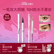 小奧?。╨ittleondine）眼線(xiàn)液筆02+雙頭定型水眉筆02防水防汗