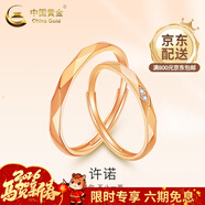 中國黃金（CHINA GOLD）18K彩金簡(jiǎn)約菱面情侶對戒男女款一對玫瑰金戒指求婚結婚生日禮物 凌面18K金戒指【女戒】約1.3g