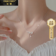 法蔻（farcoko）蝴蝶結銀項鏈女吊墜小清新鎖骨鏈新品生日禮物送女友老婆 蝴蝶結項鏈