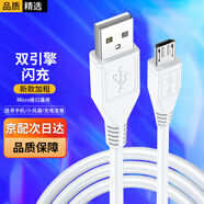 軒邑 適用vivo數據線(xiàn)Micro安卓充電線(xiàn)X21X23X20X9快充y70y67y85y53小風(fēng)扇充電寶華為小米oppo手機