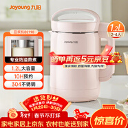 九陽(yáng)（Joyoung）豆漿機1.2L破壁免濾 可預約家用多功能3-4人食全自動(dòng)破壁榨汁機料理機D2190
