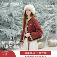 香影【貓貓絨】皮毛一體短款外套女2025秋冬季新款麂皮絨仿生皮草 暗紅 S