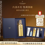 肌膚之鑰（CPB）鉆光精華水(濕潤型)170ml禮盒