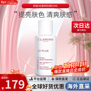 嬌韻詩(shī)（CLARINS）隔離乳清透隔離乳粉紅色30ml清透隔離彩妝防曬乳法國進(jìn)口生日禮物 【自然膚色】防曬隔離乳50ml
