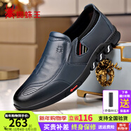 蜘蛛王男鞋 商務(wù)休閑皮鞋男真皮春夏季新款男士皮鞋中年爸爸鞋30725B 藍色（725） 41 (255mm)