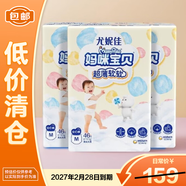 Mamypoko媽咪寶貝超薄軟軟拉拉褲M(mǎn)138片6-11kg尿褲尿不濕箱裝【臨期清倉】