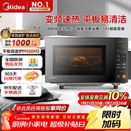 美的（Midea）家用變頻微波爐平板式易清潔 800W微波速熱 一鍵智能菜單 鉆石背板 微晶面板加熱20L（PM20M2）