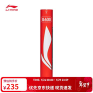 李寧 羽毛球G600鵝毛77速羽毛球系列羽毛球（12只裝）AYQR008