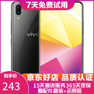 vivo X21 全面屏 雙攝美顏拍照 游戲手機 二手手機 冰鉆黑 6G+128G白條6期免息 95新