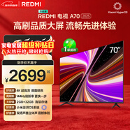 小米（MI）REDMI 智能電視 A70 2025 節能版 70英寸 144Hz高刷 2GB+32GB L70RB-RAE