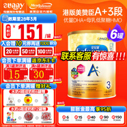 美贊臣（MeadJohnson）港版3段安兒寶A+全新升級優(yōu)量HMO+DHA+益生元寶寶配方3段助長(cháng)奶粉 新版3段A+850g*6罐
