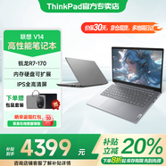 ThinkPad聯(lián)想ThinkBook14+ 2025酷睿版可選V14 補貼20%高性能輕薄設計女生商務(wù)辦公學(xué)生游戲手提筆記本電腦 R7-170 24G內存 1T固態(tài)丨V14 獨顯級顯卡 全高清護眼屏