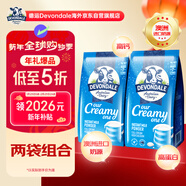 德運（Devondale）澳洲全脂成人奶粉1kg/袋*2 0蔗糖高鈣高蛋白學(xué)生奶粉【2袋裝】