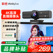 聯(lián)想thinkplus電腦直播攝像頭 4K高清帶麥克風(fēng)電腦攝像頭AI追蹤自動(dòng)對焦 視頻會(huì )議直播帶貨攝像頭WL48B