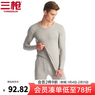 三槍?zhuān)═HREEGUN）【冬上新】秋衣秋褲男士套裝薄款抗靜電女士保暖內衣冬季打底睡衣 【萊卡明根款】男淺麻灰（圓領(lǐng)） M