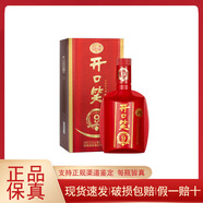 開(kāi)口笑 陳釀9大喜版 濃香型白酒 喜宴/婚宴用酒尚品【送禮之選】 50.8度 500mL 1瓶 【禮盒裝】