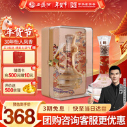 西鳳酒 30年52度感恩紀念 500mL*1瓶 鳳香型白酒 婚慶宴請 年貨送禮