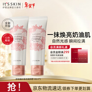 伊思（It’s skin）身體素顏霜秘密解法純凈倍潤霜煥亮保濕水潤護膚品100ml2支