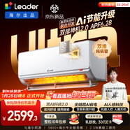 海爾出品統帥空調 超省電Ultra大雙排純銅管 1.5匹超一級變頻冷暖空調掛機 國家補貼KFR-35GW/LA3-1