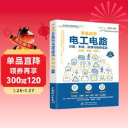 零基礎學(xué)電工電路識圖、布線(xiàn)、接線(xiàn)與維修實(shí)戰（圖解·視頻·案例） 電工從入門(mén)到精通電工技術(shù)書(shū)籍電工手冊plc電工基礎知識自學(xué)書(shū) 水電工電氣工程師書(shū)籍