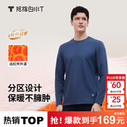 拇指白小T【李乃文同款】25秋冬加絨長(cháng)袖t恤男士打底衫磨毛加厚保暖熱T白T 2025款-熱力【大身加絨】男款-藏藍 XL