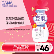 莎娜（SANA）豆乳美肌凈透泡沫氨基酸洗面維c按壓泡泡男女潔面乳200ml