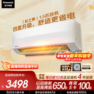 松下空調松之舞1.5匹新一級能效省電掛機速冷低噪音 變頻冷暖銅管 獨立除濕自清潔HZ35K410Q