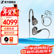 森海塞爾（Sennheiser）IE900/IE600/IE300旗艦級HIFI高保真超寬單動(dòng)圈單元可拆卸MMCX掛耳式耳機 高保真發(fā)燒有線(xiàn)耳機耳塞 IE600+森海塞爾MMCX耳麥線(xiàn)
