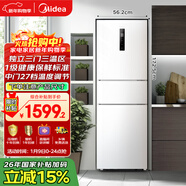美的（Midea）239升三門(mén)冰箱白色家用小戶(hù)型三開(kāi)門(mén)風(fēng)冷變頻一級能效節能宿舍租房電冰箱MR-251WTPE【國家補貼】