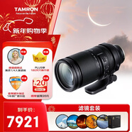 騰龍（Tamron）150-500mm F/5-6.7 Di III VC VXD防抖 體育打鳥(niǎo) 超長(cháng)焦高精對焦鏡頭(索尼全幅E口)濾鏡套裝
