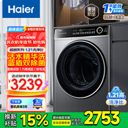 海爾12公斤滾筒洗衣機洗烘一體全自動(dòng)洗羽絨服空氣洗變頻電機家用大容量活水精華洗一級能效大筒徑 單洗 12kg 精華洗+1.21洗凈比+659H