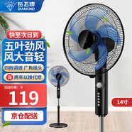 鉆石牌（DIAMOND）  【風(fēng)扇踏青放價(jià)】電風(fēng)扇家用落地扇辦公室立式風(fēng)扇大風(fēng)量定時(shí)遙控機械搖頭四檔調速五葉 14寸機械款