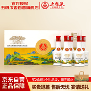 五糧液股份天下酒倉 江山如畫(huà)濃香型白酒52度100ml*5瓶禮盒 年貨送好禮