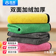 雅高抹布30*30cm4條裝滌棉百潔布大號擦車(chē)擦玻璃毛巾