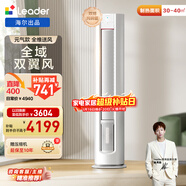 海爾出品統帥空調 超省電元氣款 3匹新一級變頻柜機客廳立式 舒適風(fēng)KFR-72LW/03LKC81TU1