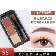 嘉娜寶（KANEBO）日本凱婷KATE眉粉凱朵三色立體持久不脫色鼻影自然眉筆帶刷  EX6紅棕色 2.2g 1盒