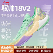 李寧（LI-NING）馭帥18 V2 黑白丨籃球鞋男24秋季新款穩定籃球專(zhuān)業(yè)比賽鞋ABAU025 清涼綠/蠟筆黃-3 43.5