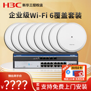 H3C新華三千兆雙頻無(wú)線(xiàn)ap吸頂Magic大戶(hù)型智能家居全屋wifi6套裝覆蓋ac+ap企業(yè)級家用辦公組網(wǎng)POE供電 16口套裝【200-240終端】+8個(gè)無(wú)線(xiàn)AP 雙頻3000M速率