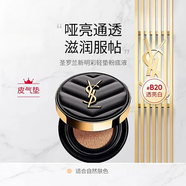 【專(zhuān)柜直供】保證正品 圣羅蘭YSL黑氣墊B20-自然色 14g