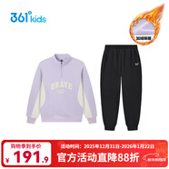 361°361度童裝男女童加絨套裝2025冬季新款兒童保暖運動(dòng)服中大童套裝 淺灣紫/經(jīng)典黑 160 cm