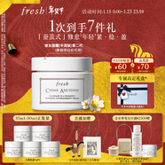 Fresh馥蕾詩(shī)古源密集滋養面霜50g 生日禮物送女友送男友