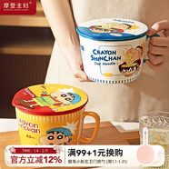 摩登主婦蠟筆小新聯(lián)名日式泡面碗帶蓋宿舍用學(xué)生大號泡面杯面碗 蠟筆小新泡面碗【藍色a款】