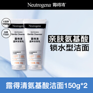 露得清（Neutrogena）氨基酸潔面乳150g雙支裝洗面奶男女生面部清潔護膚新年禮物