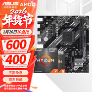 華碩（ASUS）B450/B550主板搭AMD 五代銳龍CPU 處理器 CPU主板套裝 板U套裝 華碩PRIME B550M-K ARGB AMD 散片 R5 5500