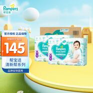 幫寶適（Pampers）清新幫尿不濕 XL84片【清新幫彈力褲】
