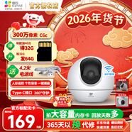 螢石室內看護攝像頭C6C/CP1監控云臺網(wǎng)絡(luò )攝像頭室內高清無(wú)線(xiàn)攝像頭 語(yǔ)音對講 手機遠程監控器攝像頭 C6C 300萬(wàn)超清【星光級增強夜視】 官方標配無(wú)卡+30天云存儲