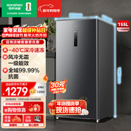容聲（Ronshen）155L立式冰柜家用風(fēng)冷無(wú)霜一級能效節能-40℃深冷速凍抗菌凈味小冰箱BD-155WRSY國家補貼