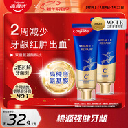 高露潔（Colgate）氨基酸牙膏90g*2桂花烏龍味牙齦萎l縮專(zhuān)用含氟牙膏護齦固齒去口臭